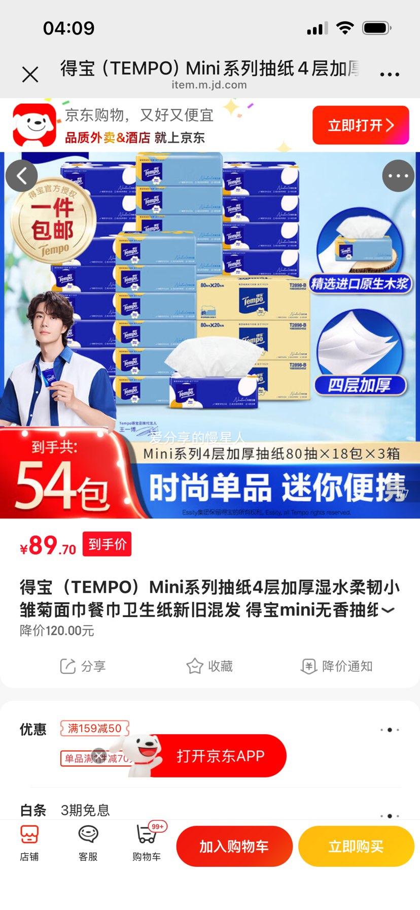 �ñ� Mini��ֽ 4��Ӻ� 80��*18��*3�� ����ʪˮ�����Ż�֤��