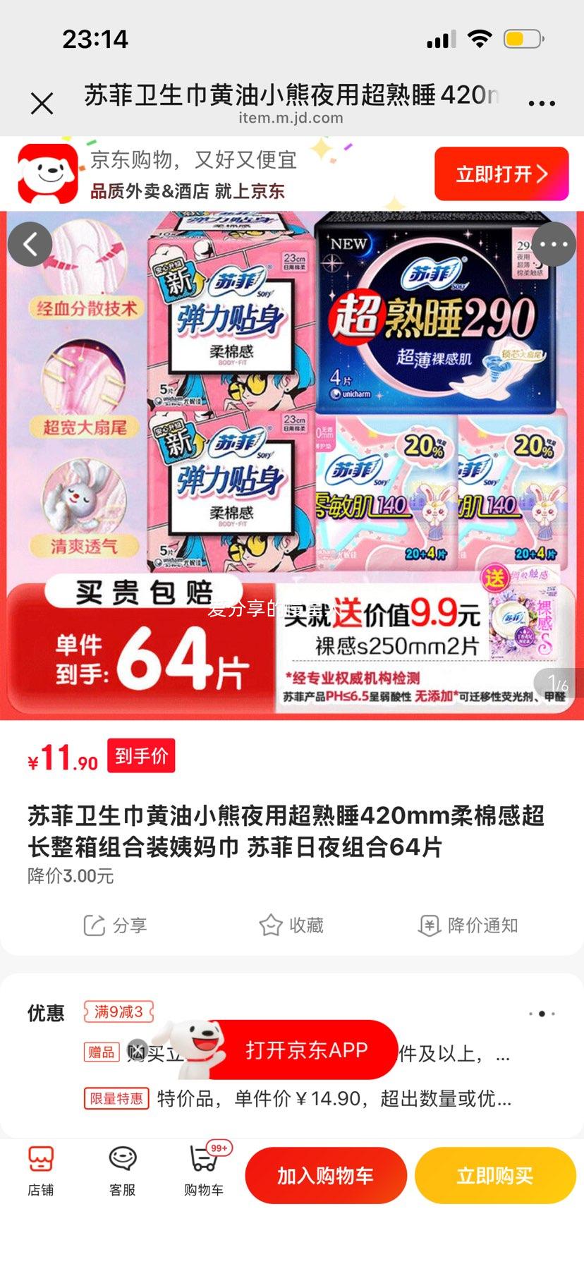 �շ� ����С��ҹ�������� 420mm ���޸� �����������װ 64Ƭ�Ż�֤��
