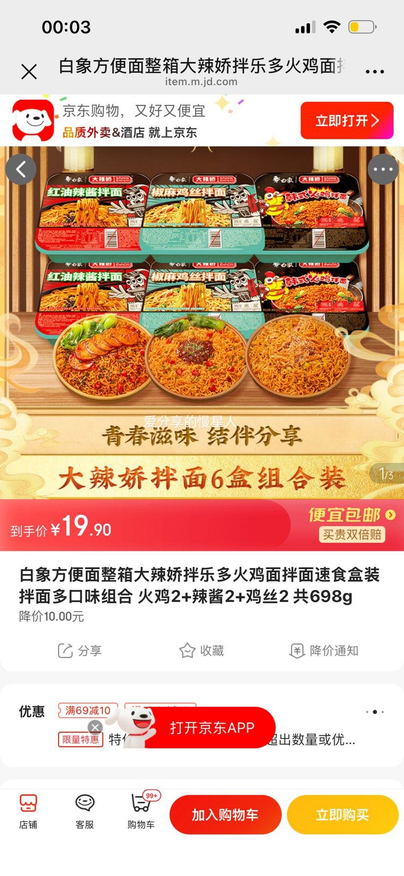 ���󷽱��� ������� 2+����2+��˿2 ��698g�Ż�֤��