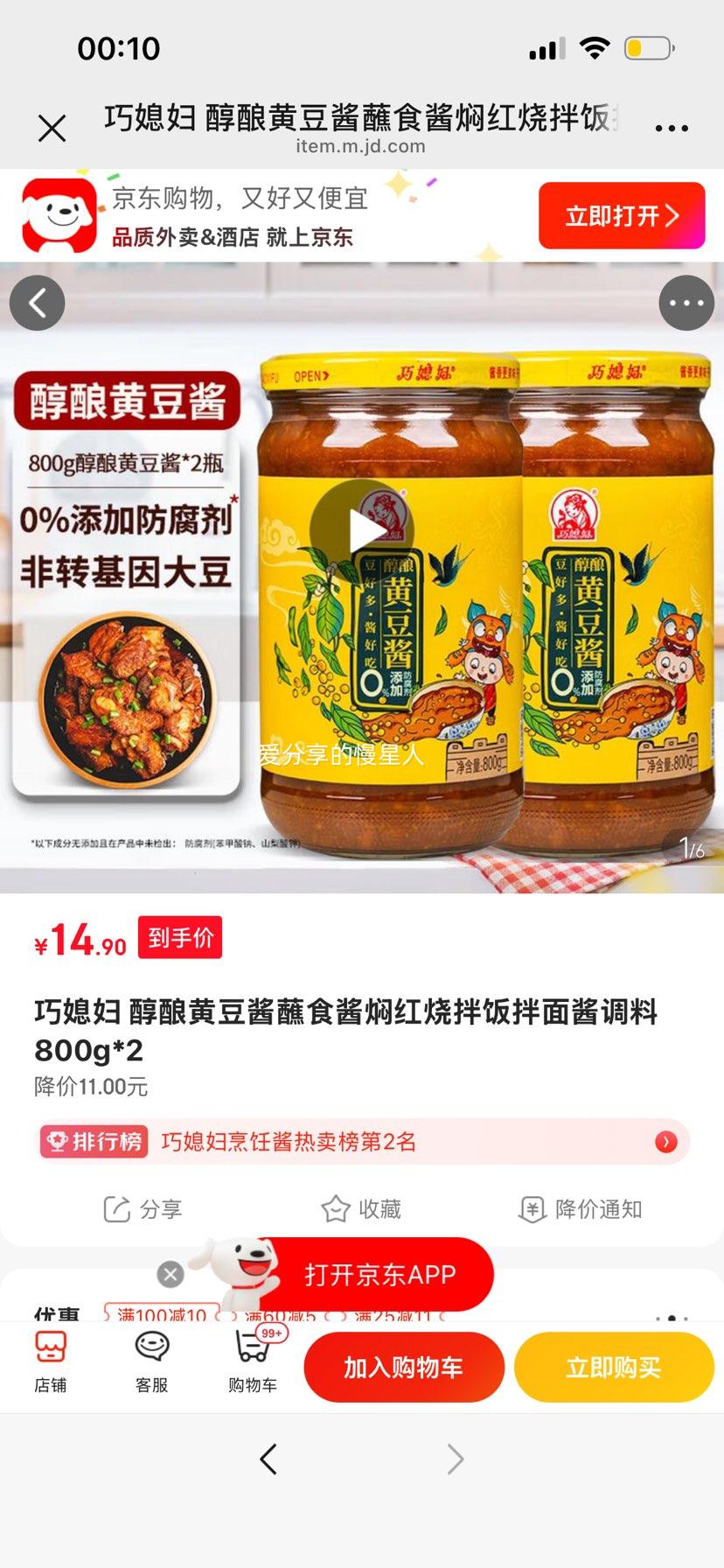 ��ϱ�� ����ƶ��� պʳ���˺��հ跹���潴 800g*2�Ż�֤��