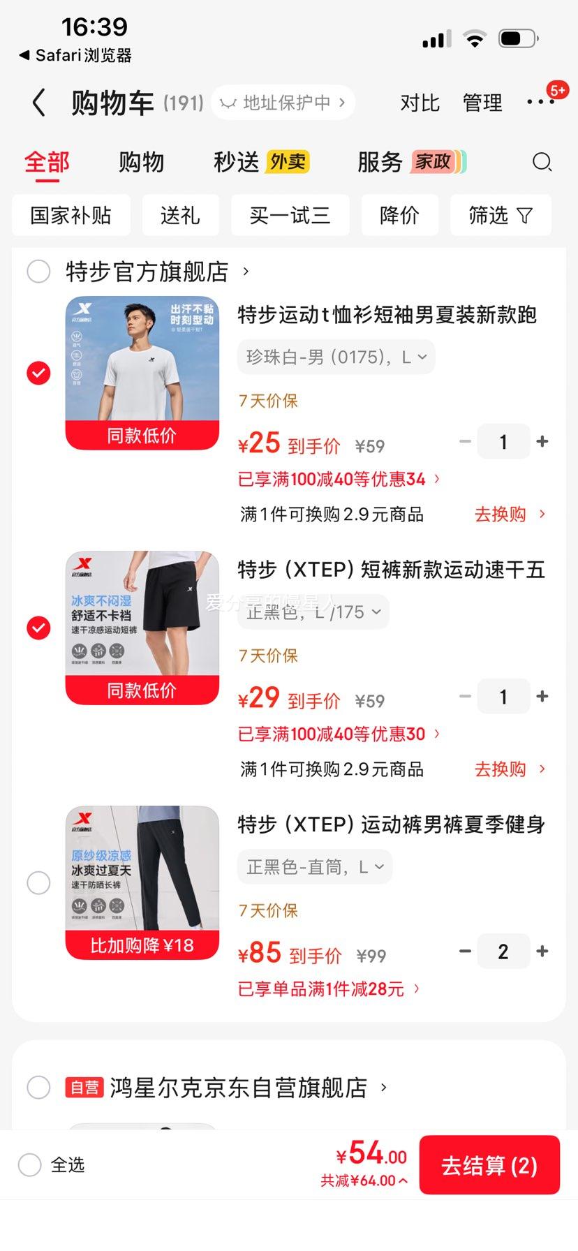 �ز� XTEP �˶��ٸ���ֿ� �п� ����ɫ L/175�Ż�֤��