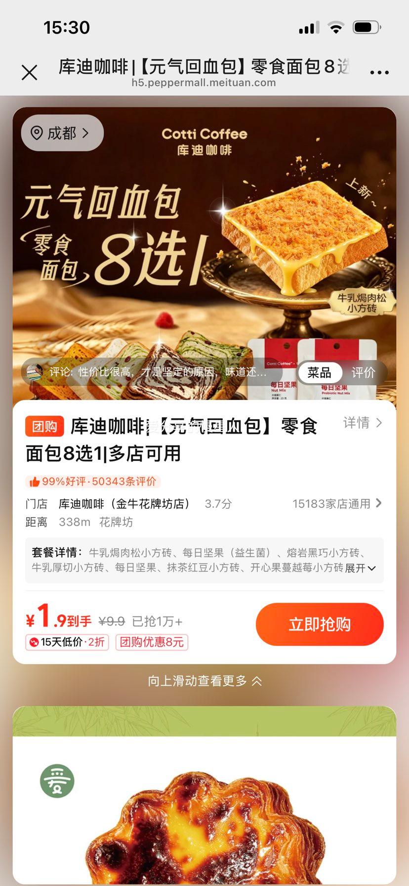���ŵ��꣺ ��Ͽ��� Ԫ����Ѫ�� ��ʳ���8ѡ1�Ż�֤��
