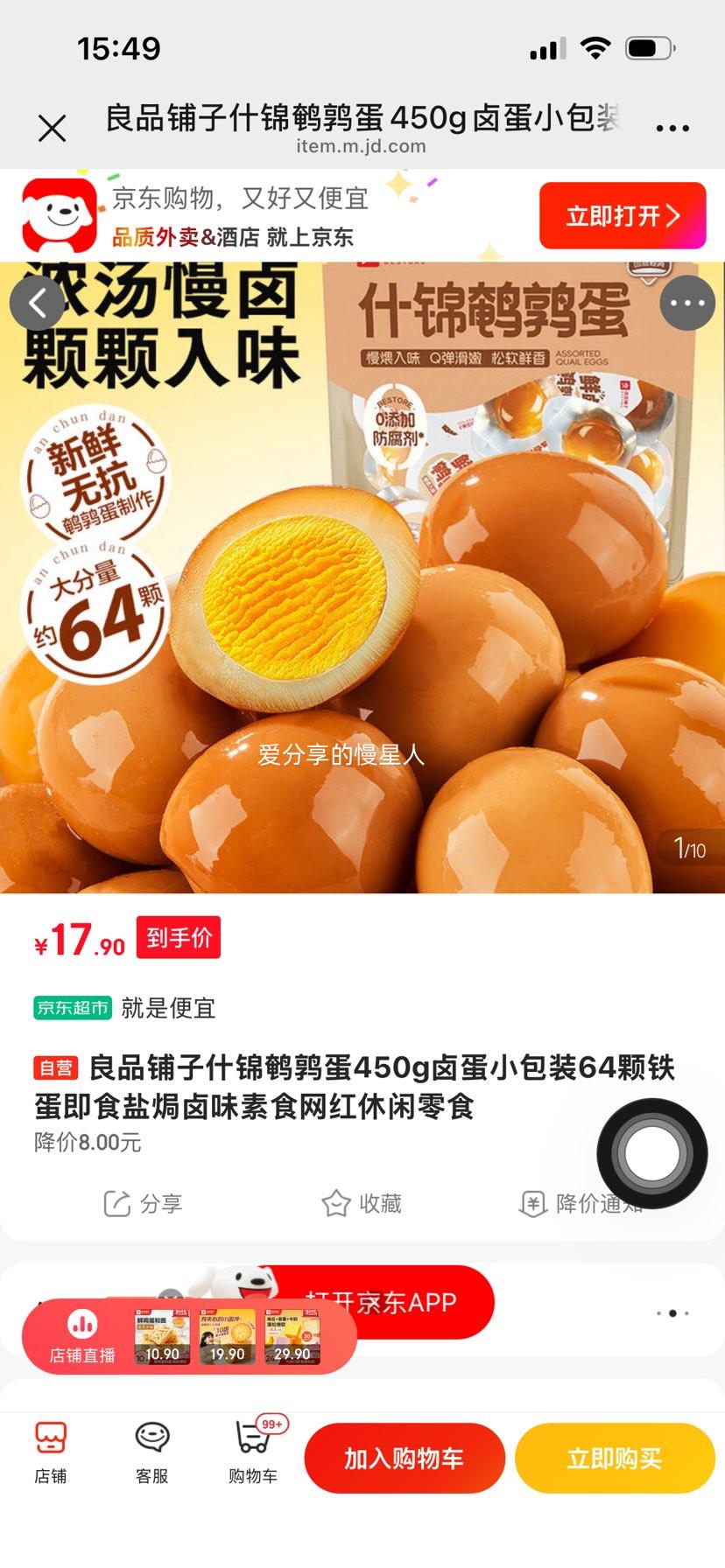 ��Ʒ���� ʲ�����ȵ� 450g 64�� ��ʳ±ζС��װ�Ż�֤��
