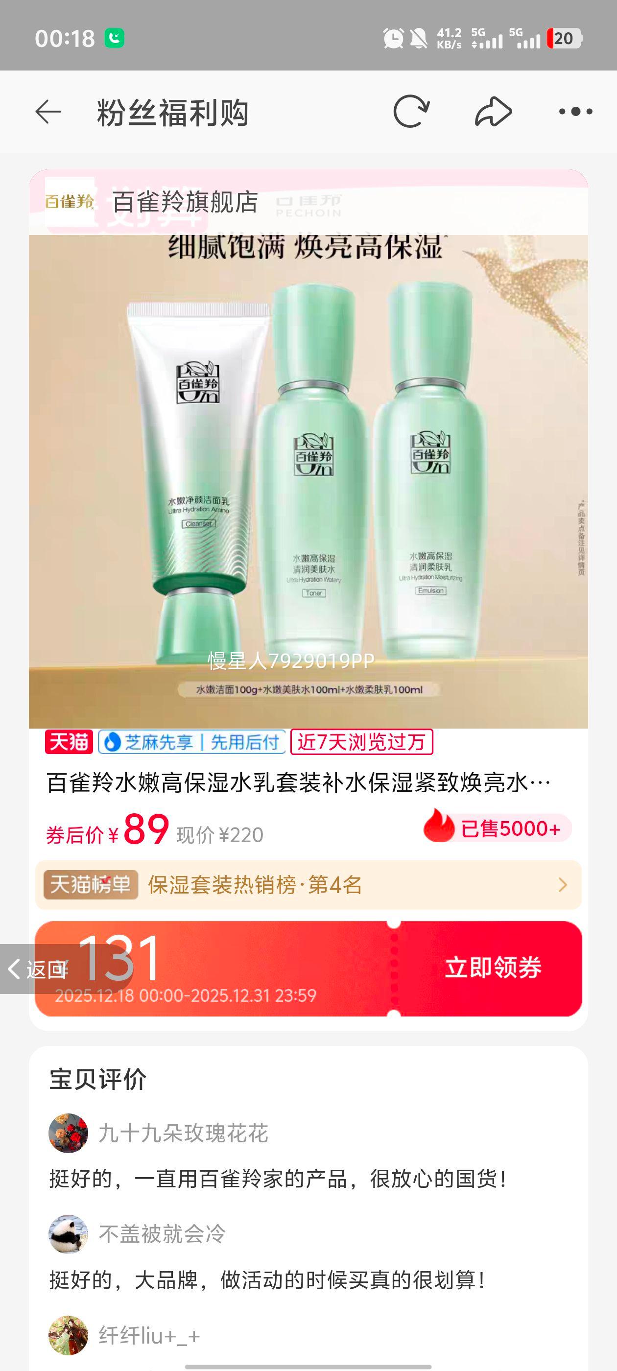 ��ȸ�� ˮ�۸߱�ʪˮ����װ ��ˮ��ʪ���»���ˮ�󻤷�Ʒ�Ż�֤��