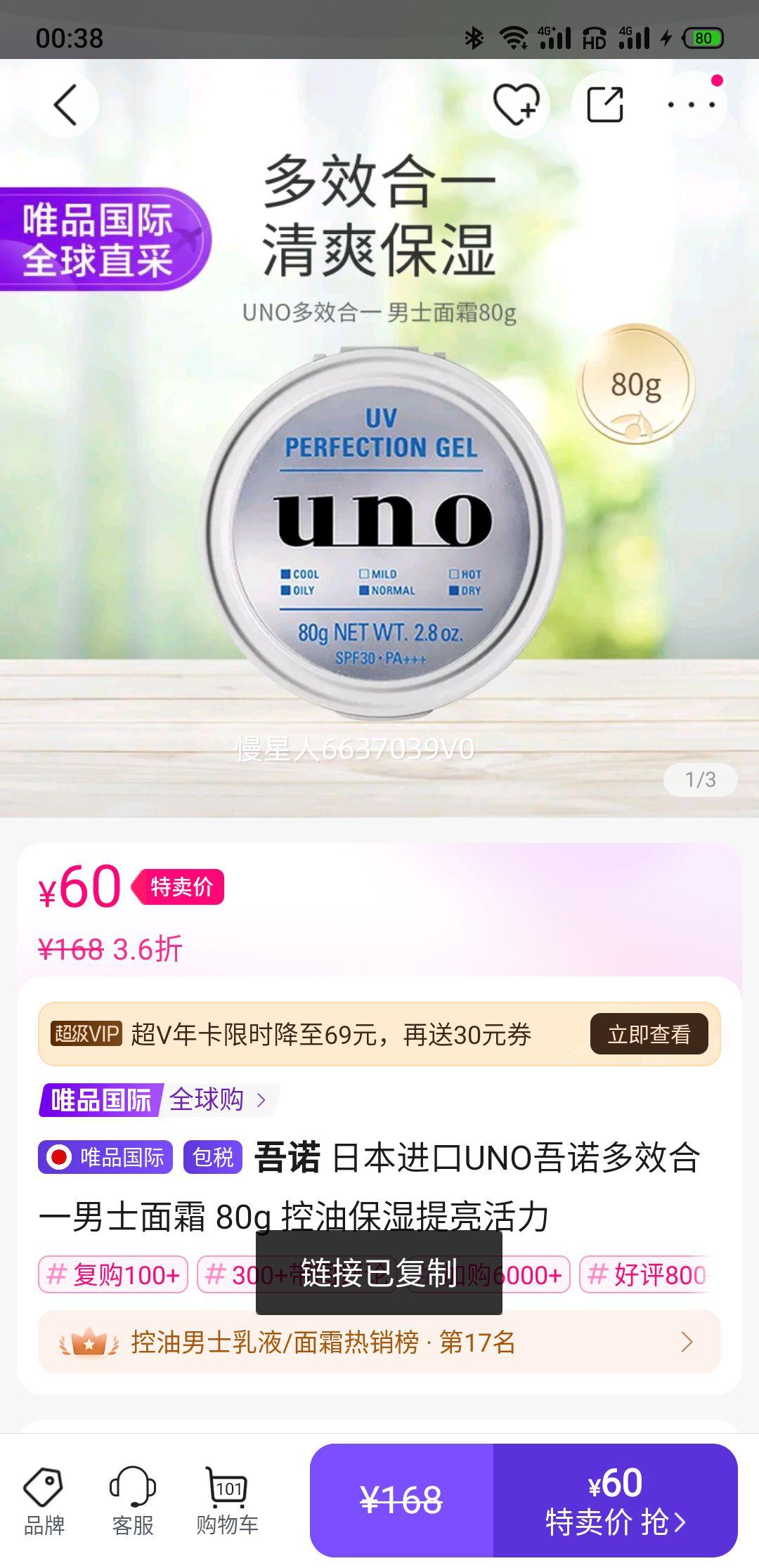 ձUNOŵЧһʿ˪ 80g ͱʪŻ֤