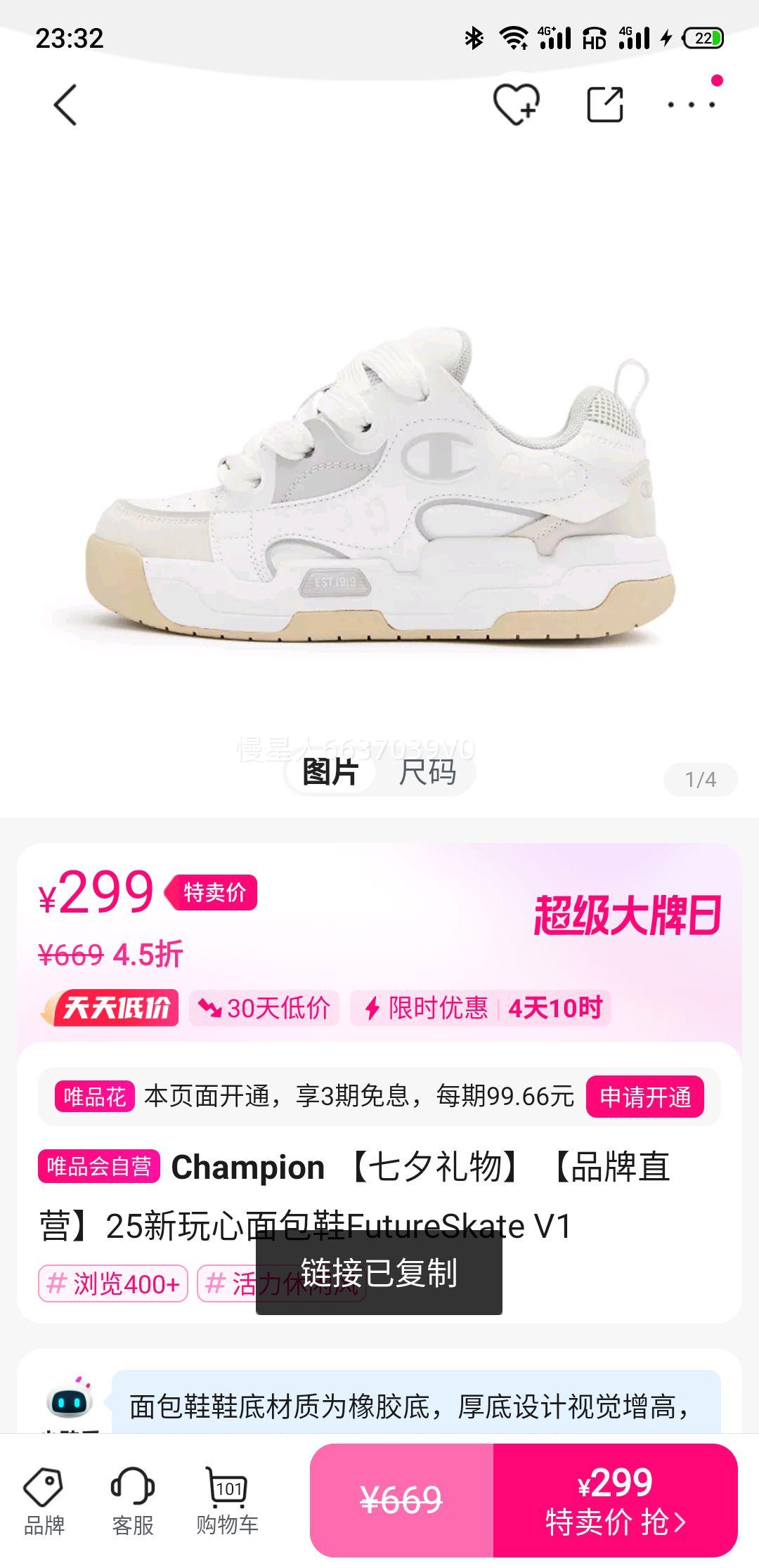 ϦƷֱӪ25ЬFutureSkate V1Ż֤