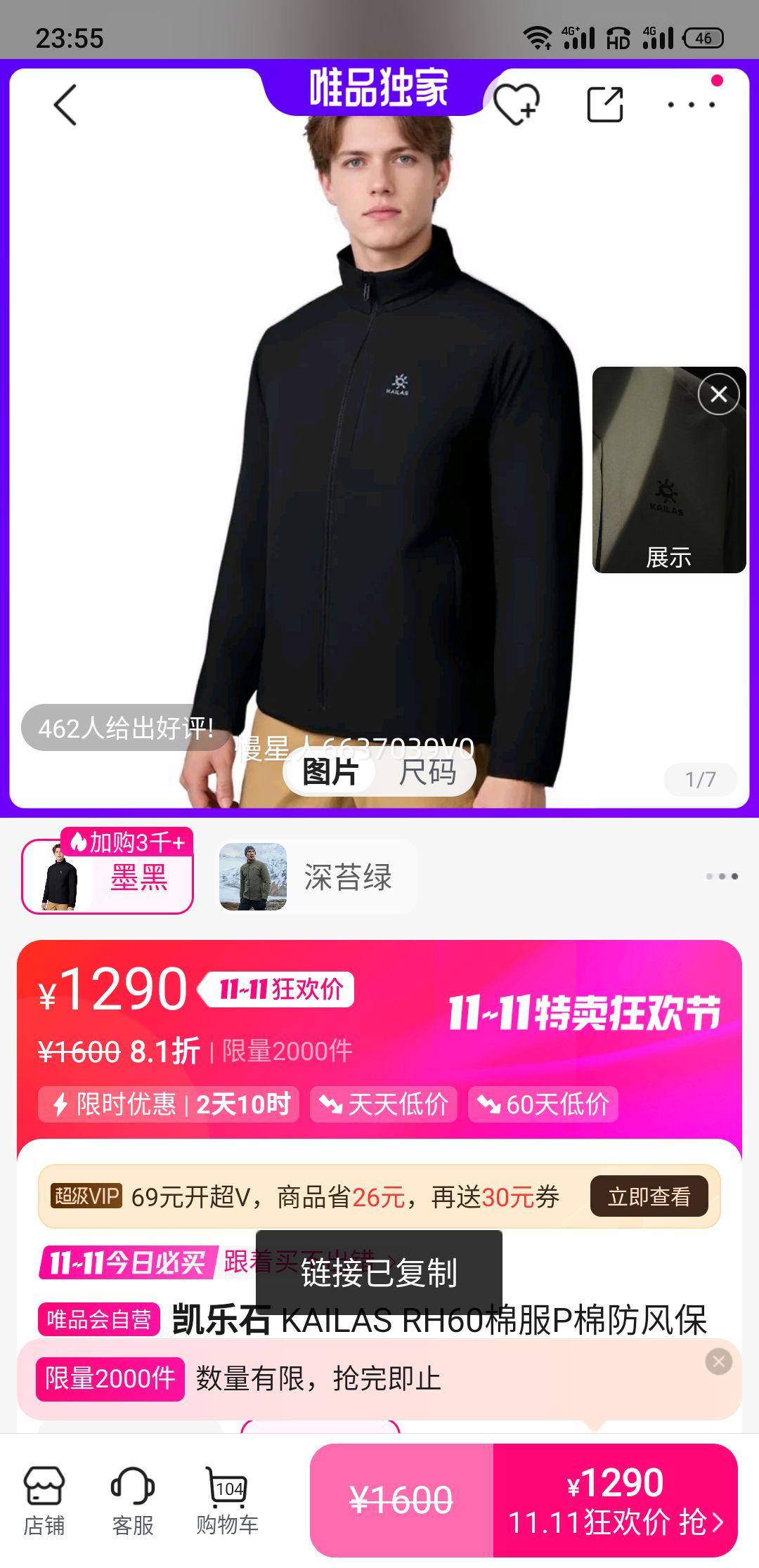 ʯ KAILAS RH60޷P޷籣ůɽѩпŻ֤