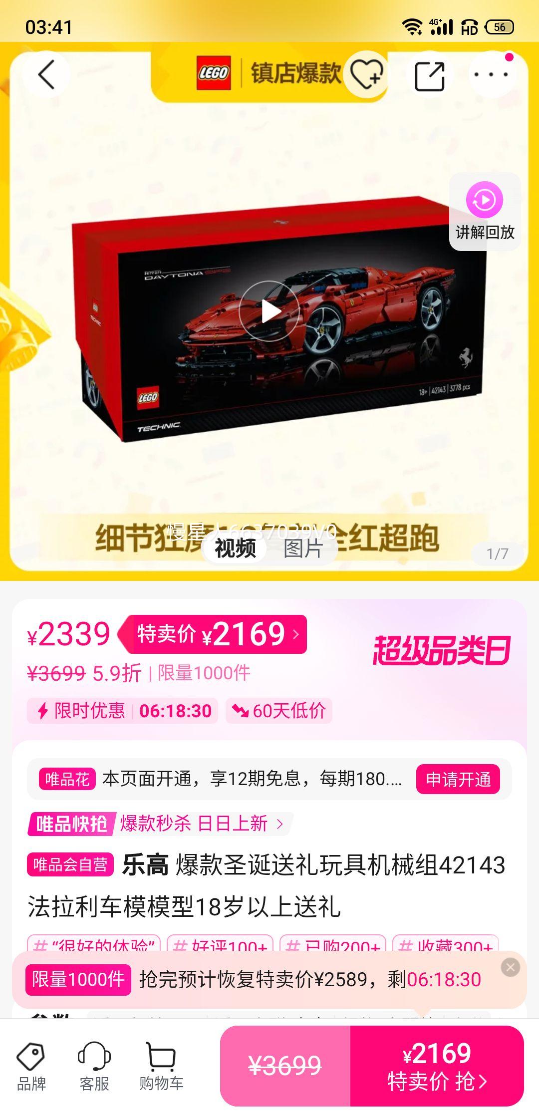 �ָ� ����ʥ��������߻�е��42143��������ģģ��18�����������Ż�֤��