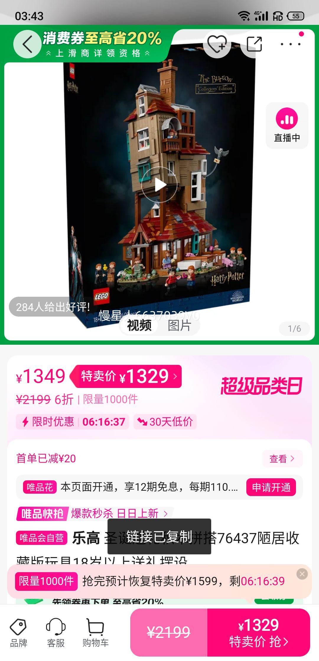 �ָ� ʥ�������ľƴ��76437ª���ղذ����18��������������Ż�֤��