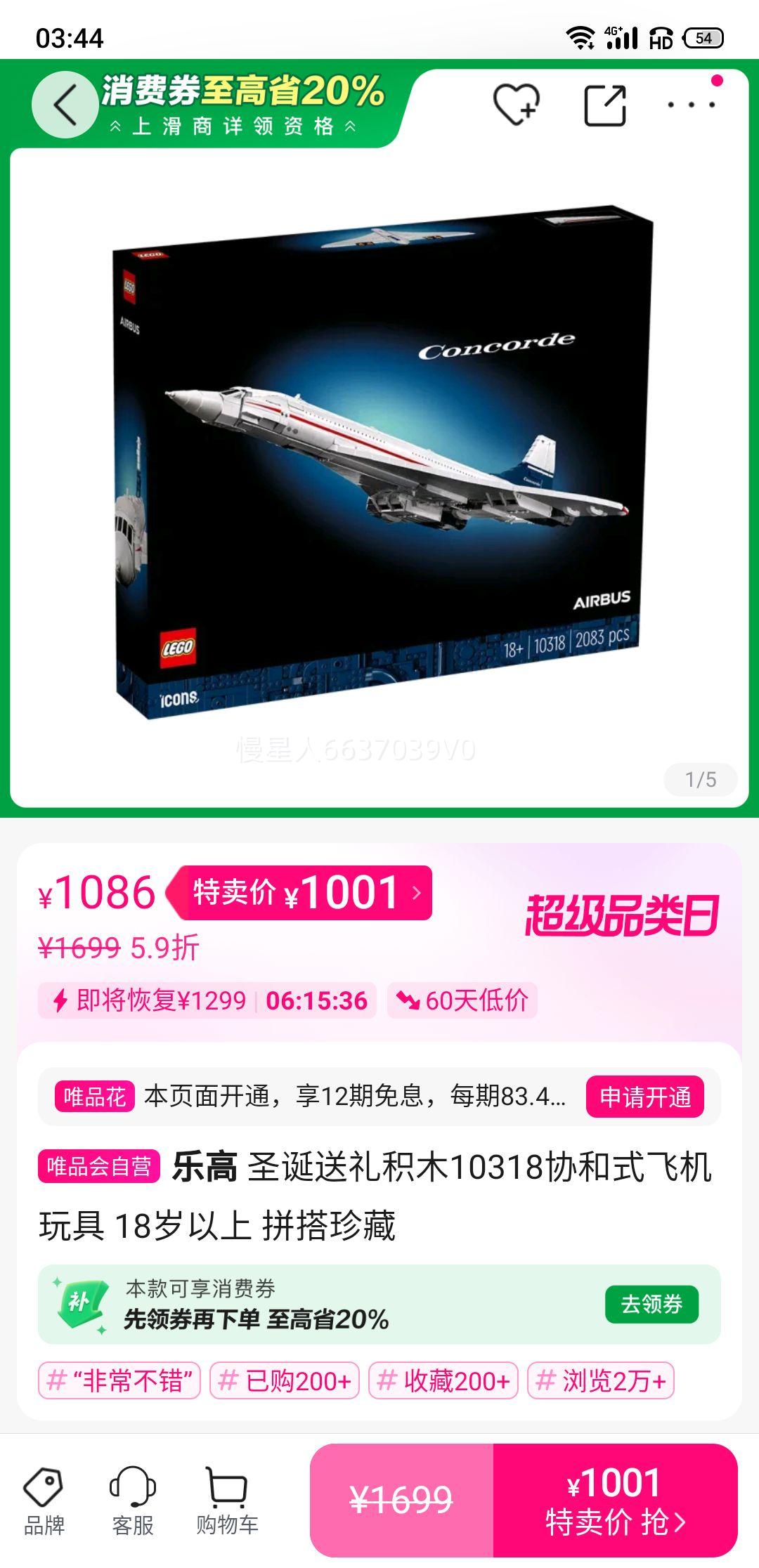 �ָ� ʥ�������ľ10318Э��ʽ�ɻ���� 18������ ƴ������Ż�֤��