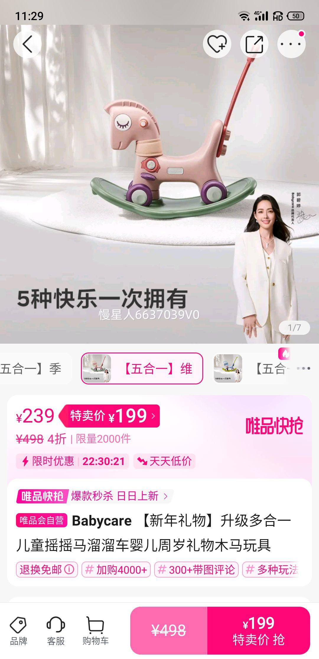 Babycare ���������������һ��ͯҡҡ�����ﳵӤ����������ľ������Ż�֤��