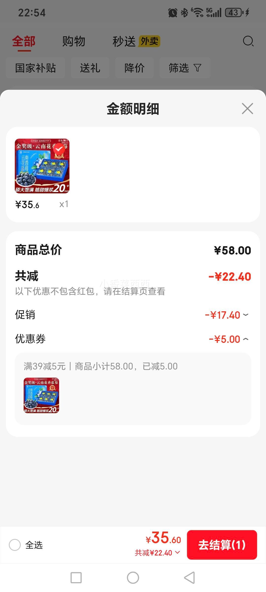 ���ݹ��� ���ϻ�����ݮ �ؼ��� ����16-20mm 4��װ 100g/���Ż�֤��