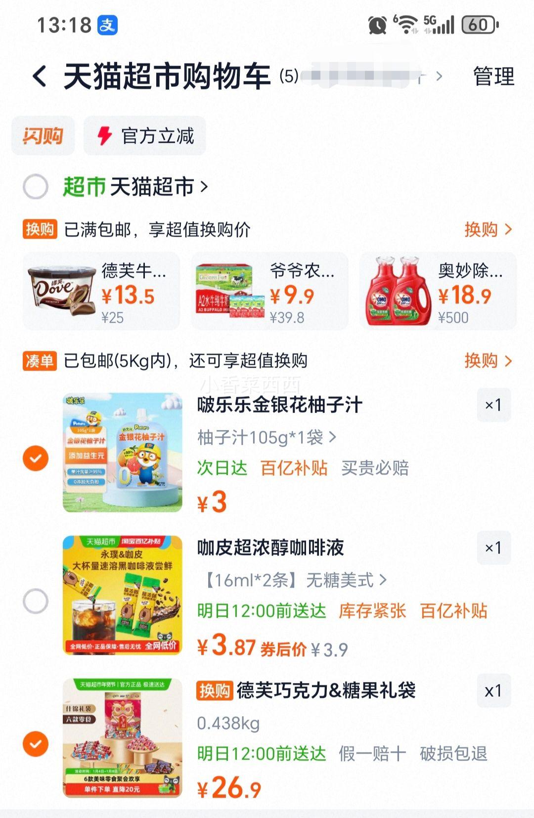 ��ܽ�ɿ����ǹ���� 434g*1�� ��Ʒ��ʲ����ʳ ��ͯС�� ϲ�ǰ������Ż�֤��