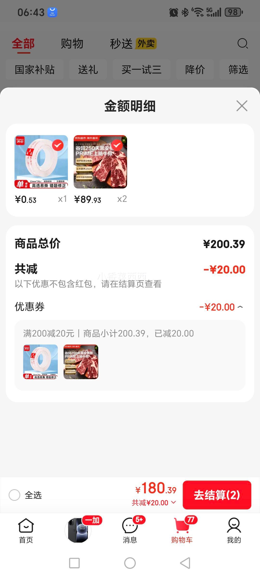 �������� ����ֱ�� ԭ�й���250������ţ�� �ڰ���˹ţ��PRIME ����750g*2���Ż�֤��