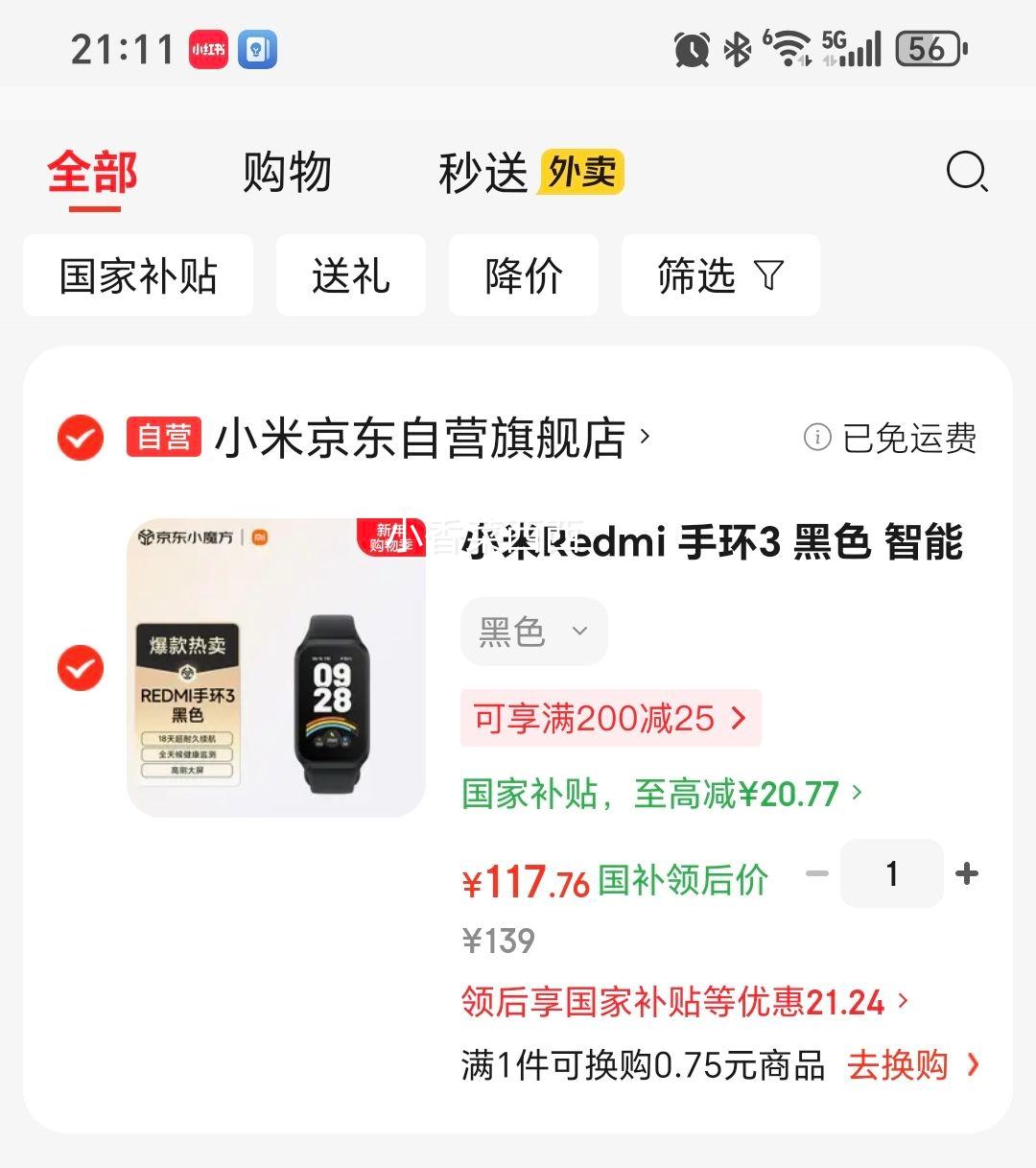 С�� Redmi �ֻ�3 �����ֻ� ��ɫ�Ż�֤��