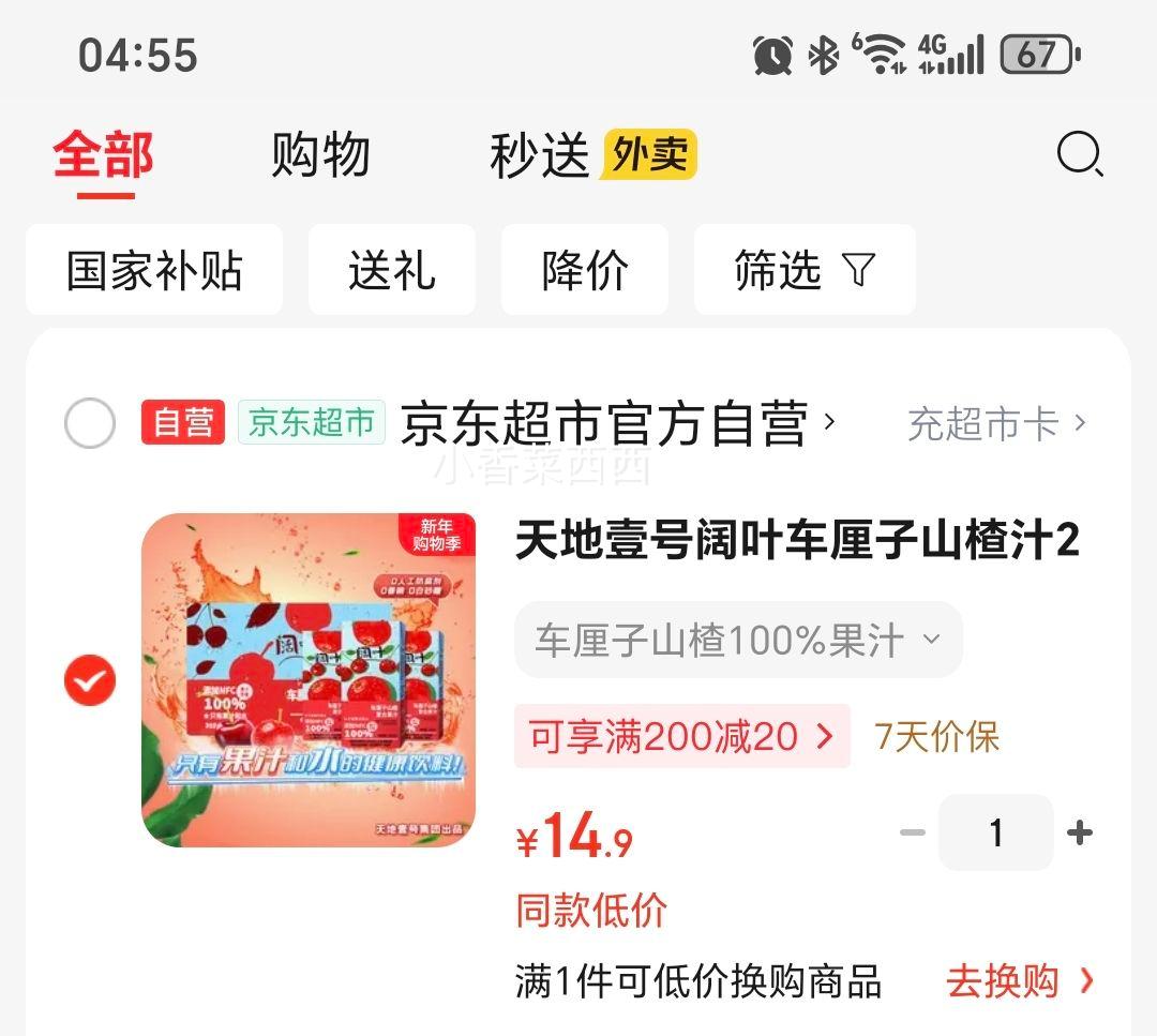 ���Ҽ�� ��Ҷ������ɽ�֭ 250ml*10�� ���װ 100%��֭ �������Ż�֤��