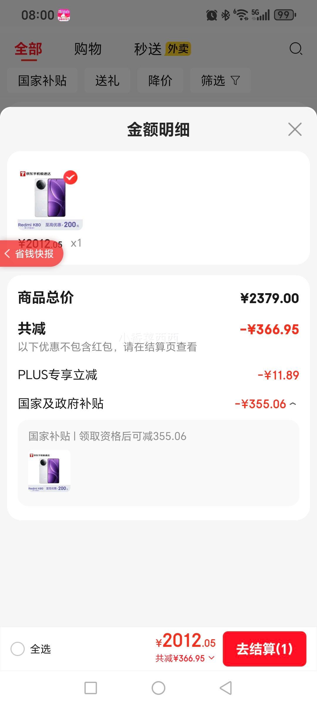 С�� ���� K80 �ֻ� ����������? 8 ѩ�Ұ� 16+512G�Ż�֤��