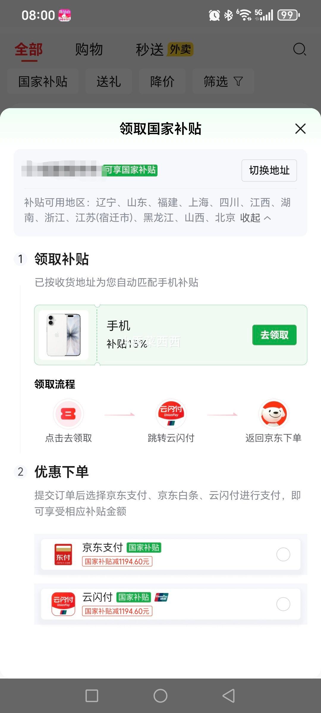 С�� ���� K80 �ֻ� ����������? 8 ѩ�Ұ� 16+512G�Ż�֤��