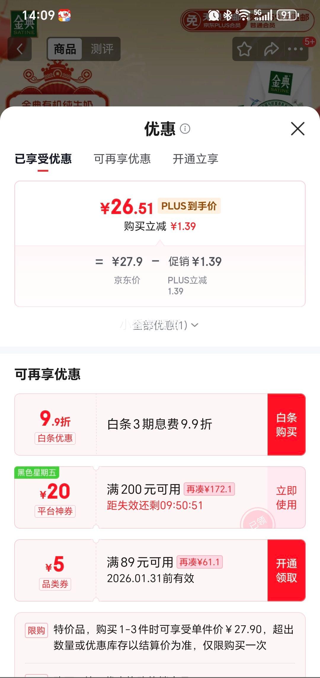 ��� �л� ������ ��ţ�� 3.6g�鵰�� 200ml 10���Ż�֤��