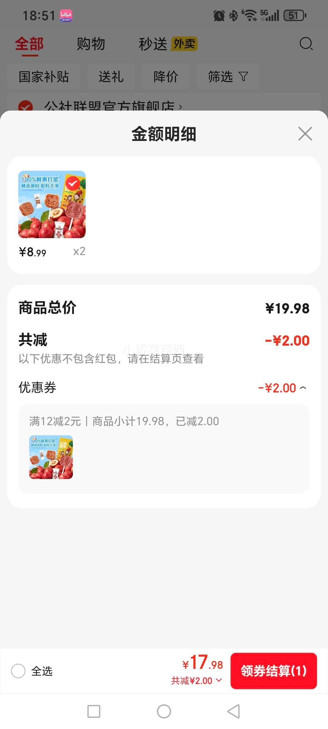 ���ɹ��� ɽ髰����� ��ݮ+ԭζ ����С��װ 30֧ 240g*2���Ż�֤��