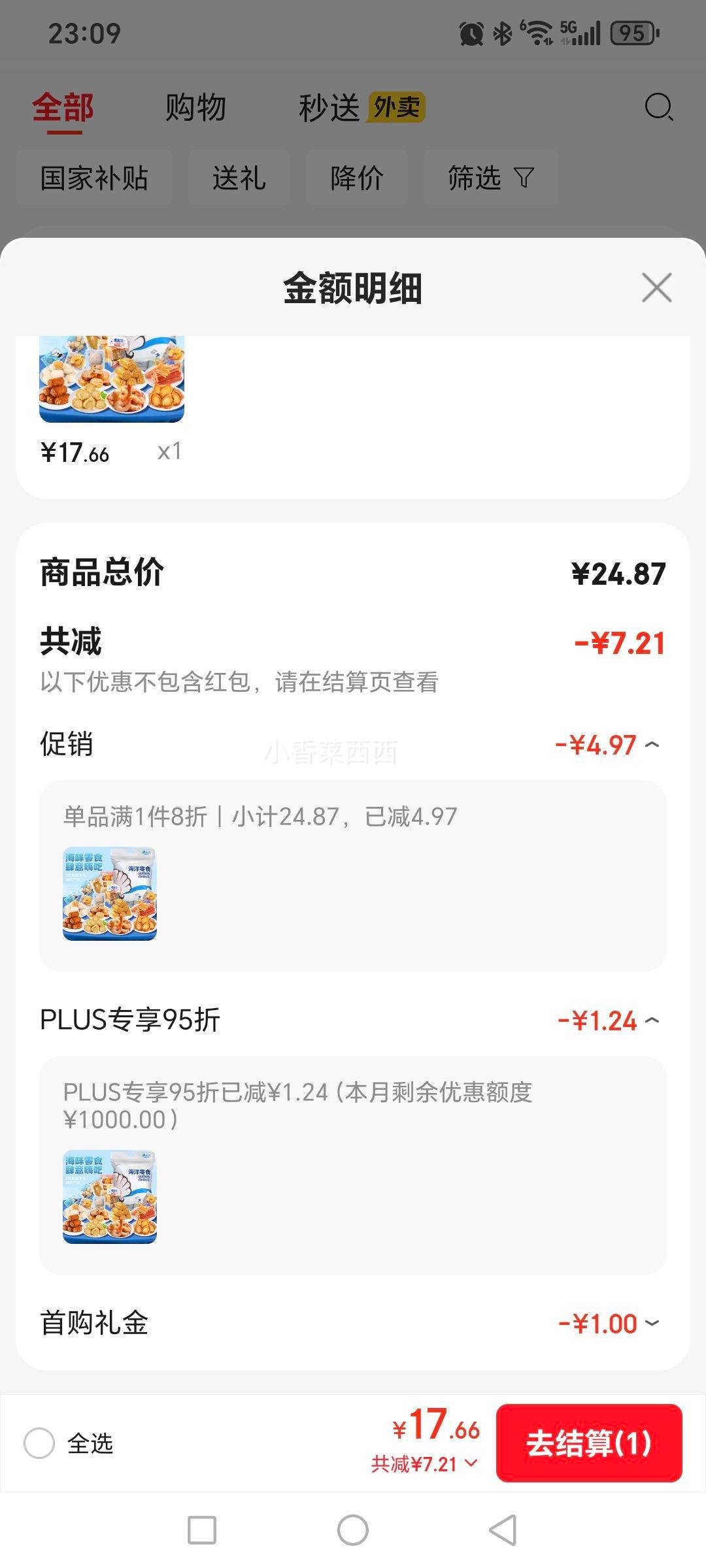 ����� ������ʳ����� �����ز� 8�ʳ��ζ��������Ż�֤��