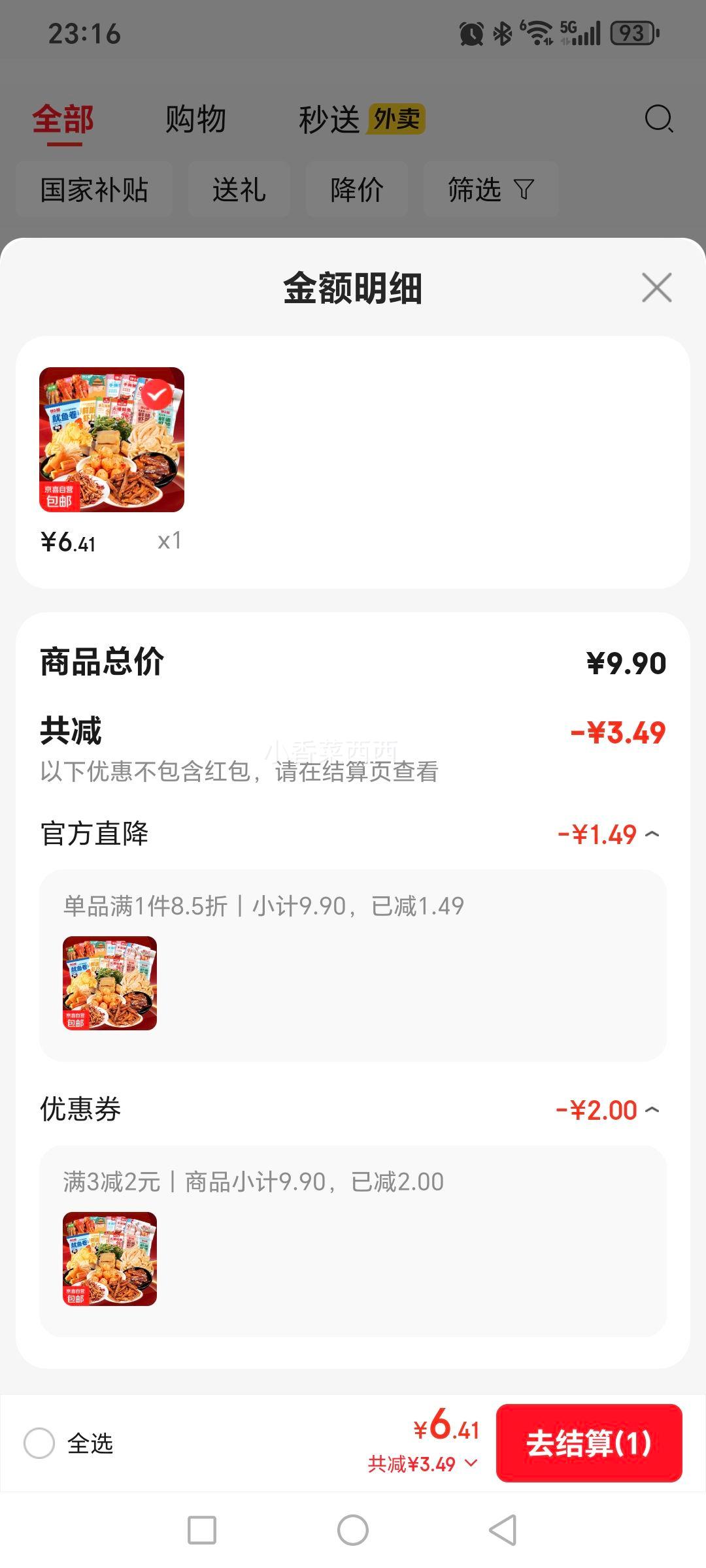 ��ζ�������ʳ�������ʳ��������С�㺣��������ʳ 20���Ż�֤��