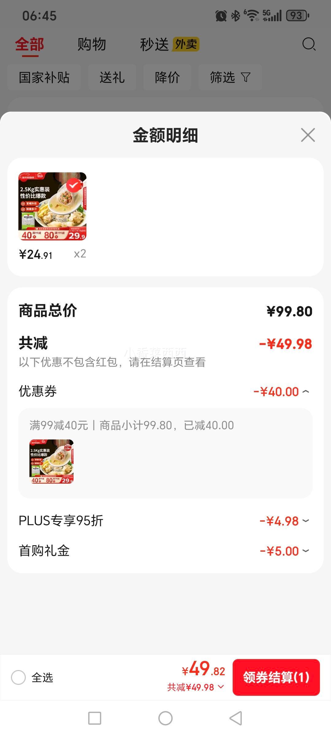 ˼�� ����������� 2.5kg Լ277ֻ �ٶ��������*2���Ż�֤��