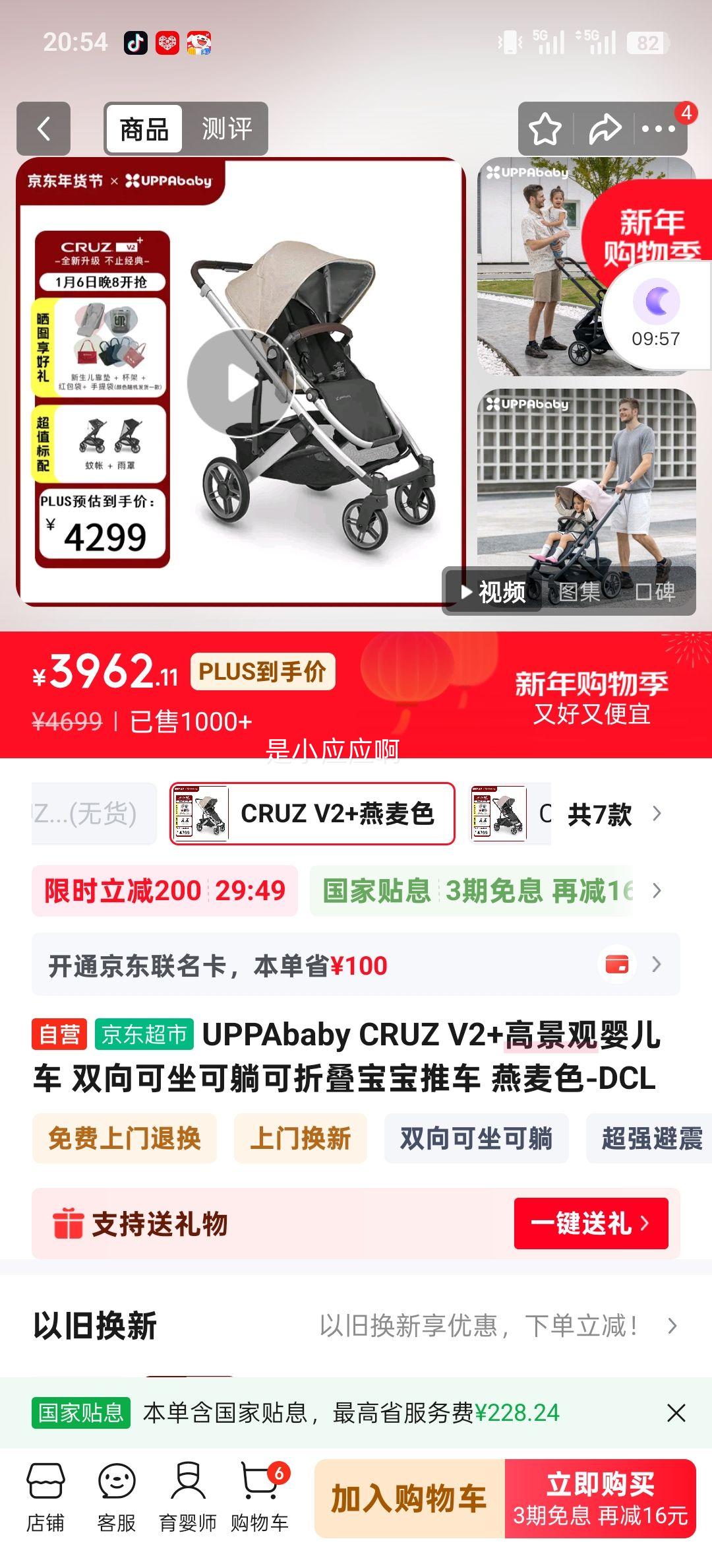UPPAbaby CRUZ V2+ �߾���Ӥ���� ˫��������ɿ��۵� ����ɫ-DCL�Ż�֤��
