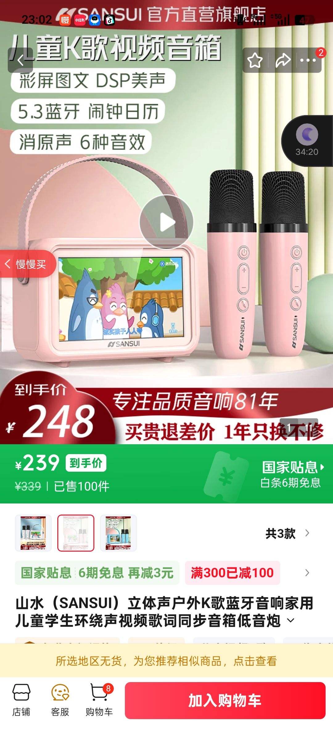 ɽˮ��SANSUI������������K������������ö�ͯѧ����������Ƶ���ͬ����������ڼ�ͥktv������װ����okһ��� D76�ɰ���+5.3����+�����+˫���Ż�֤��