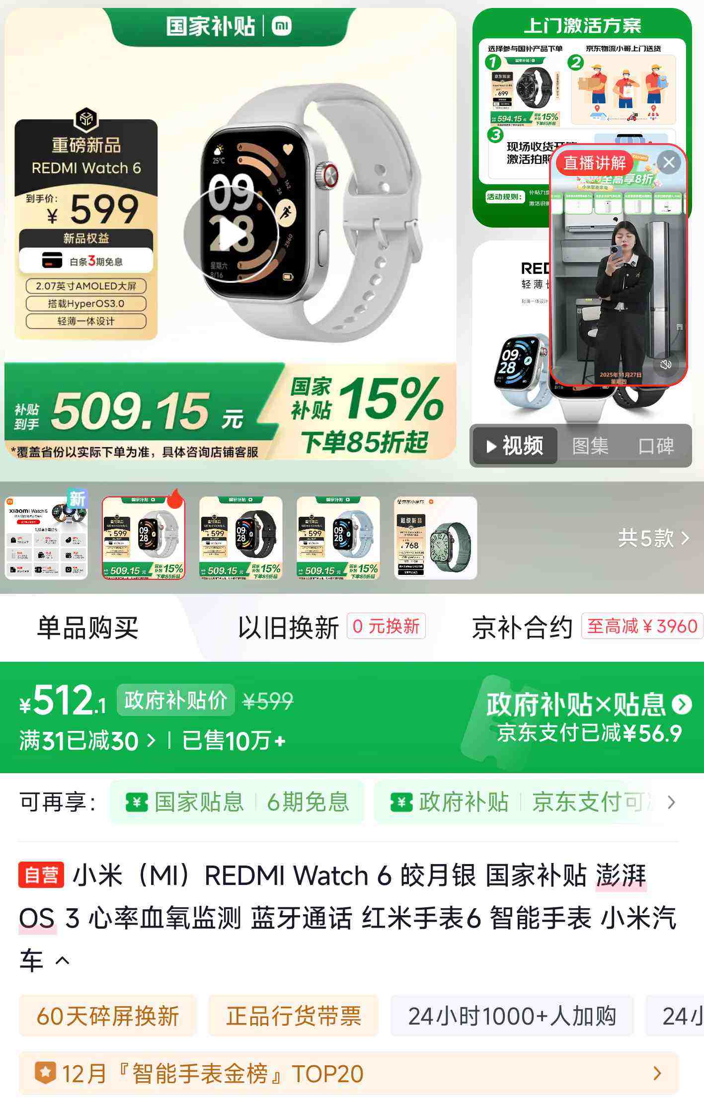 ���� Redmi Watch 6 �����ֱ� ����OS ������Ż�֤��