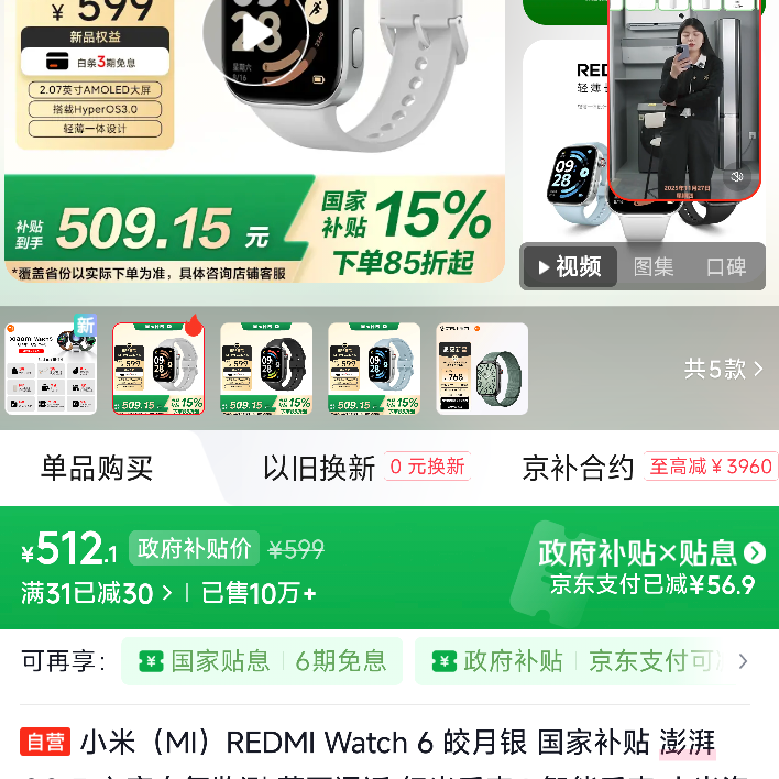 ���� Redmi Watch 6 �����ֱ� ����OS ������Ż�֤��
