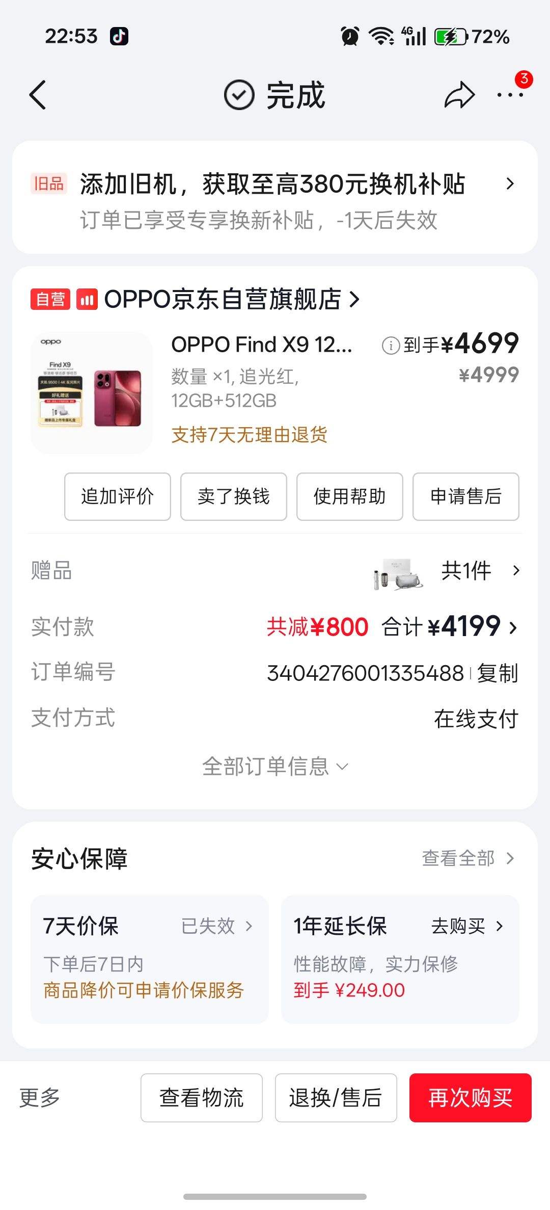 OPPO Find X9 �ֻ� 4K����ʵ����Ƭ ׷��� 12+512G�Ż�֤��