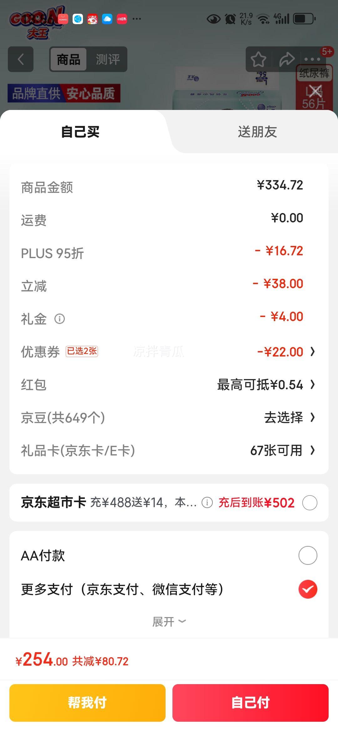 GOO.N/���� ���ŷ� L�� ֽ��� 56Ƭ�Ż�֤��