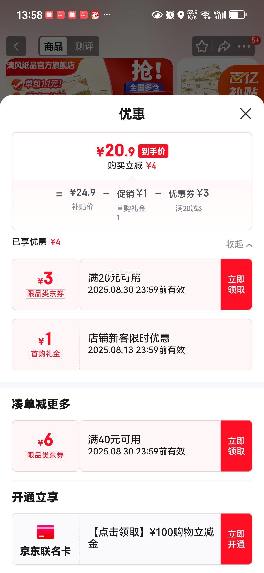 ����ֽ ���ֽ�ͽ�ֽԭľ��Ʒ100��20��ֽ��ĸӤ����ȡʽ����ֽ 3�� 100��*20���Ż�֤��