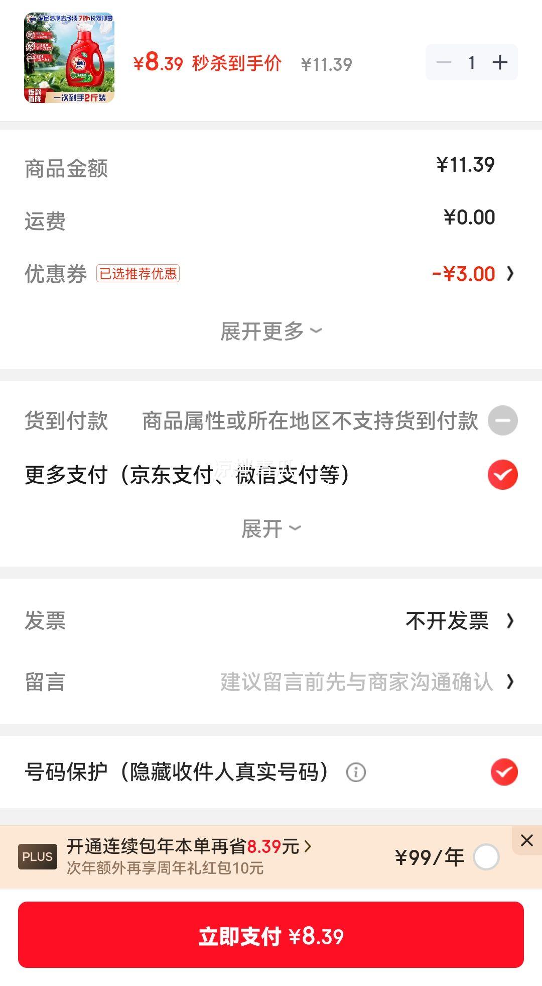 ���� ϴ��Һ 1kg �������� ���ྻȥ��ȥ�� ��ϴ��ϴ�����Ż�֤��