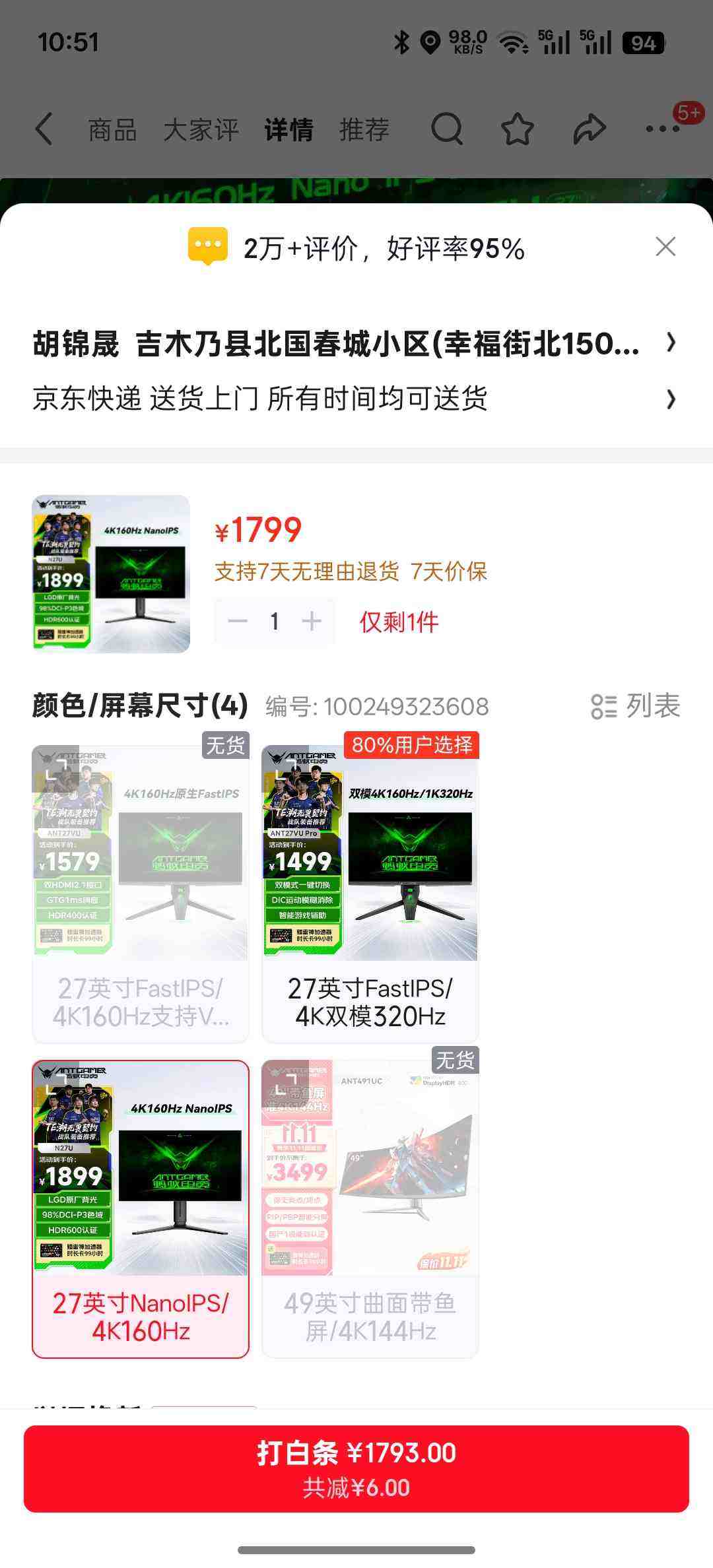 ANTGAMERϵ羺27ӢNanoIPS 4K 160Hz GTG1ms LGDԭģ HDR600 ˫HDMI2.1 ת ϷʾN27UŻ֤