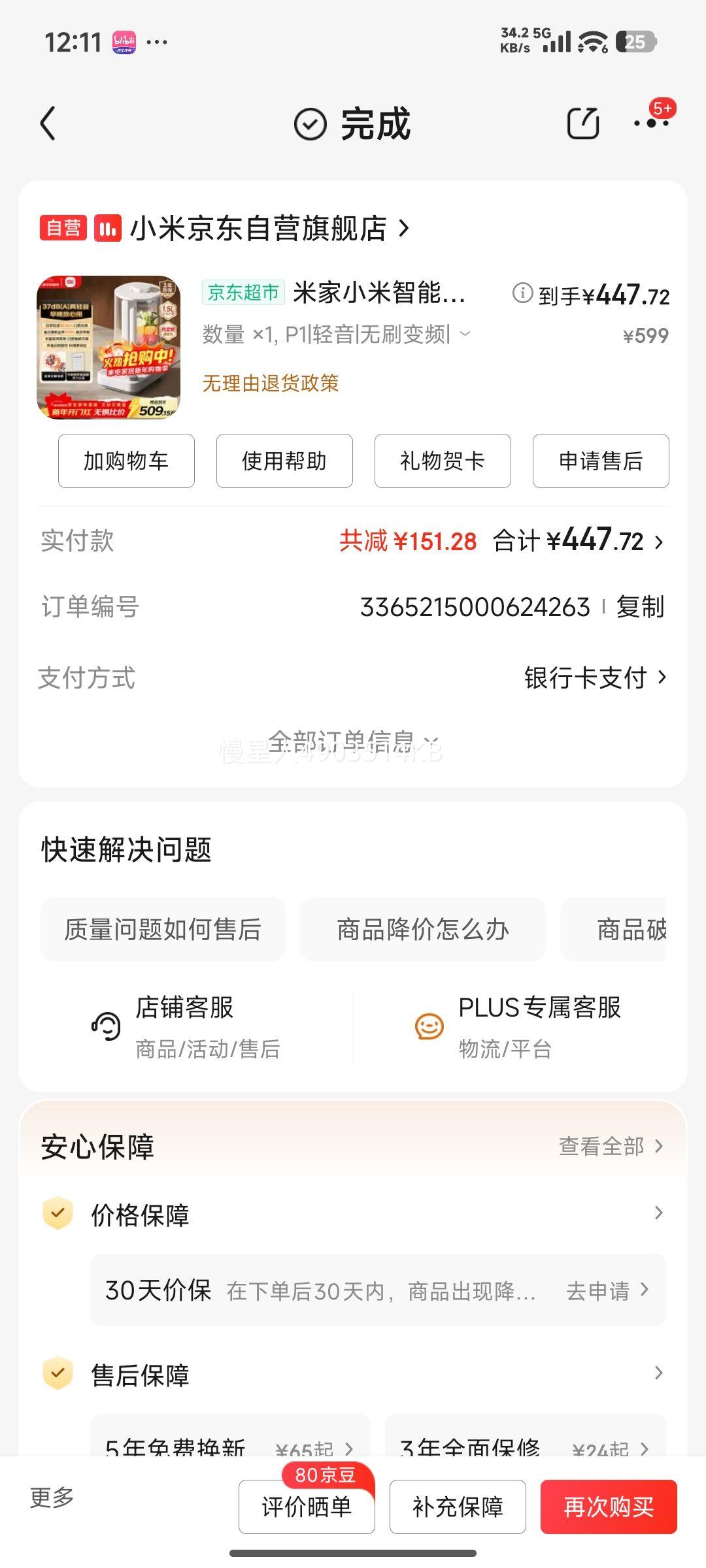 �׼� С������������Ƶ�Ʊڻ�P1 1.5L ȫ�Զ���ϴ ���� �๦���������Ż�֤��