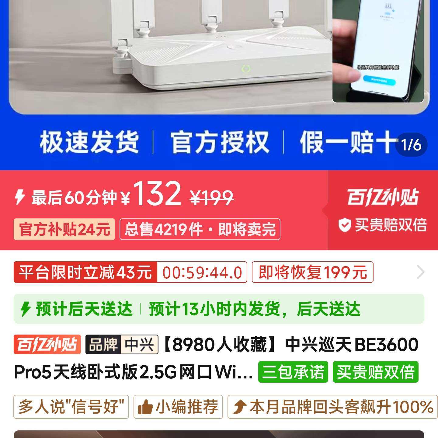 ����Ѳ�� BE3600Pro ��ʽ�� 2.5G���� WiFi7 ǧ������·���� ��Ʒ�ղغ��ղغ�Ҳ������Ҫ�����죩�������ڲ���-ר������-��Ը���и��ʵڶ���130��