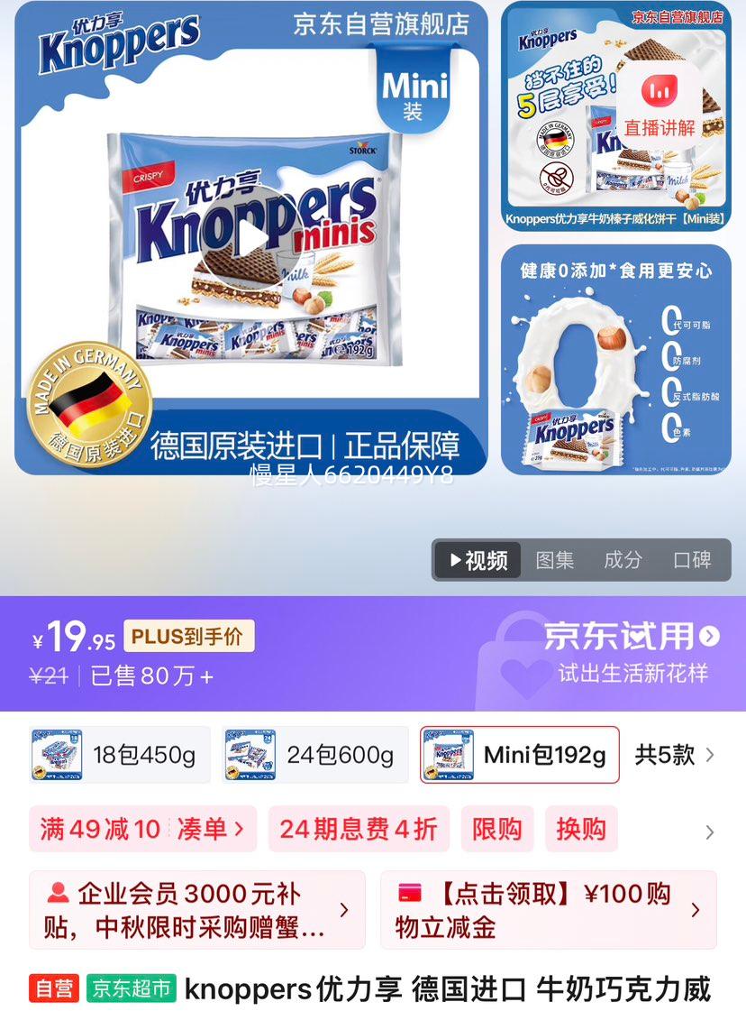 knoppers ¹ ţɿMini20 Ż֤