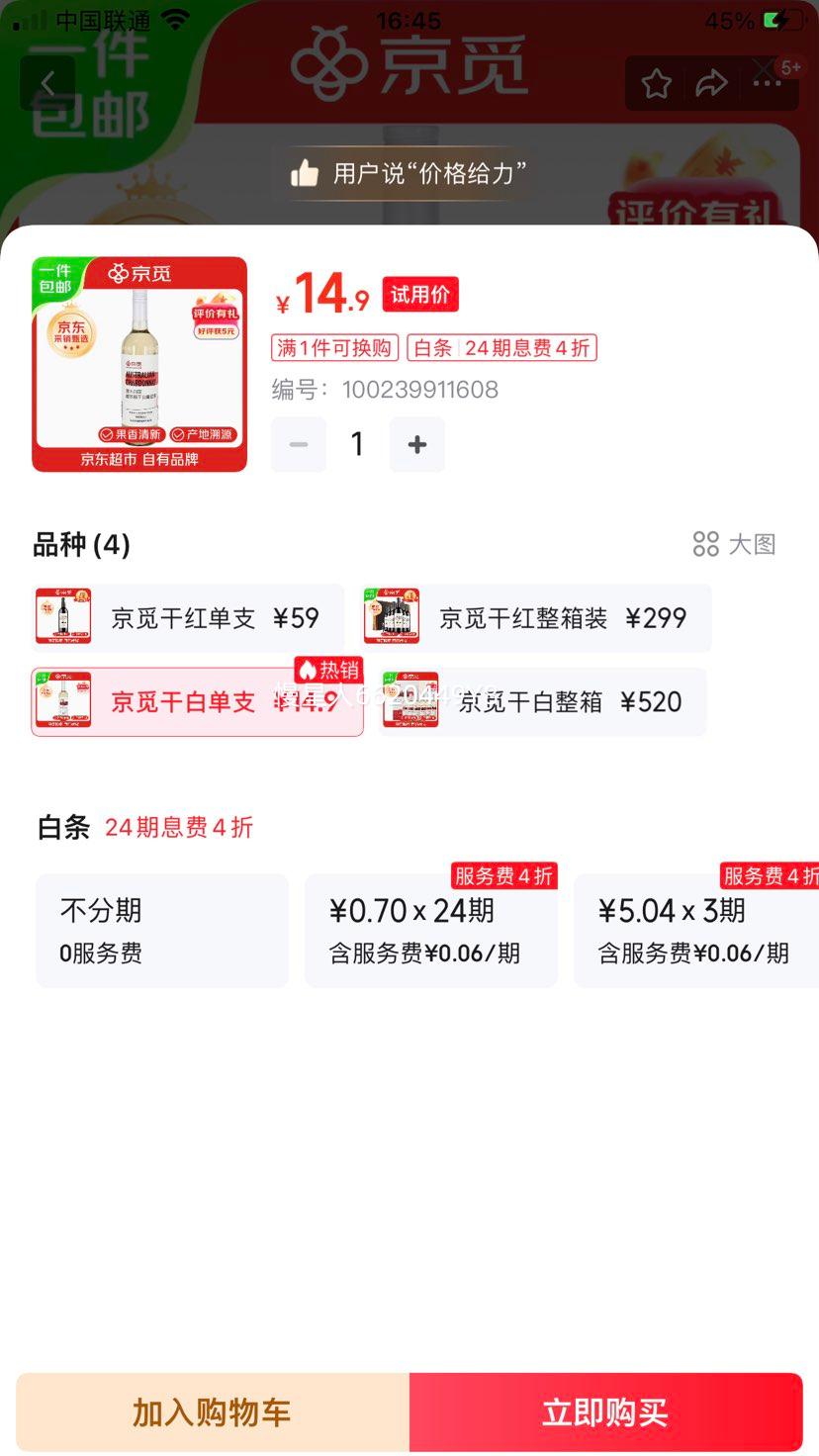 Ѿ ٰĴϼɰѾ 750ml*1 ֧Ż֤