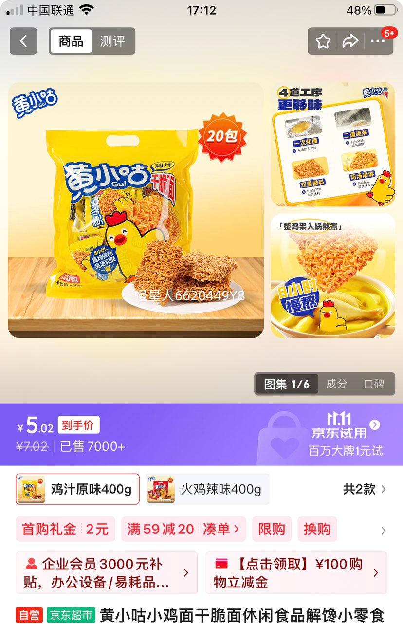 С ɴ ֭ԭζ20g*20Ż֤