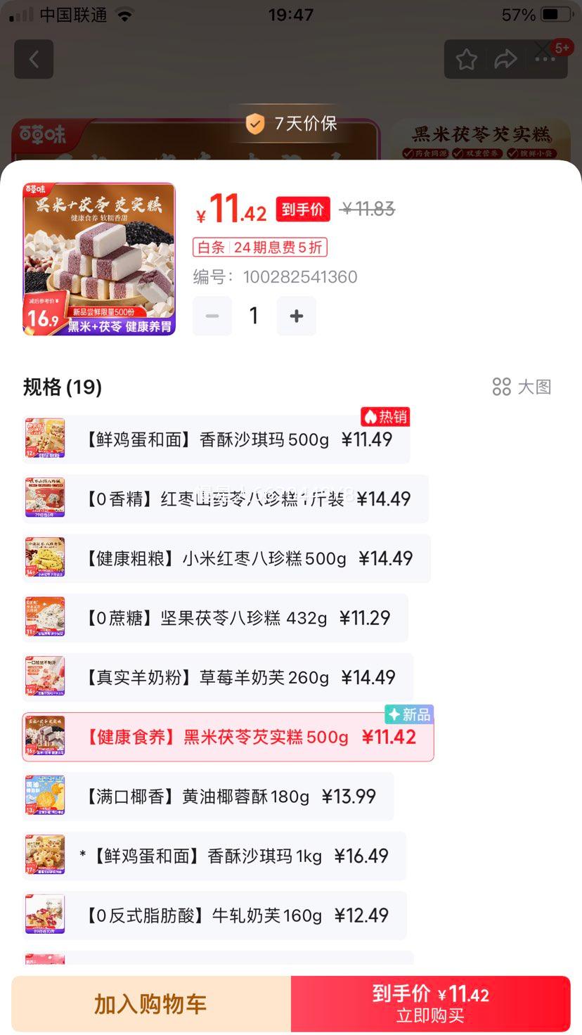 �ٲ�ζ ����������ʵ�� 500g�Ż�֤��