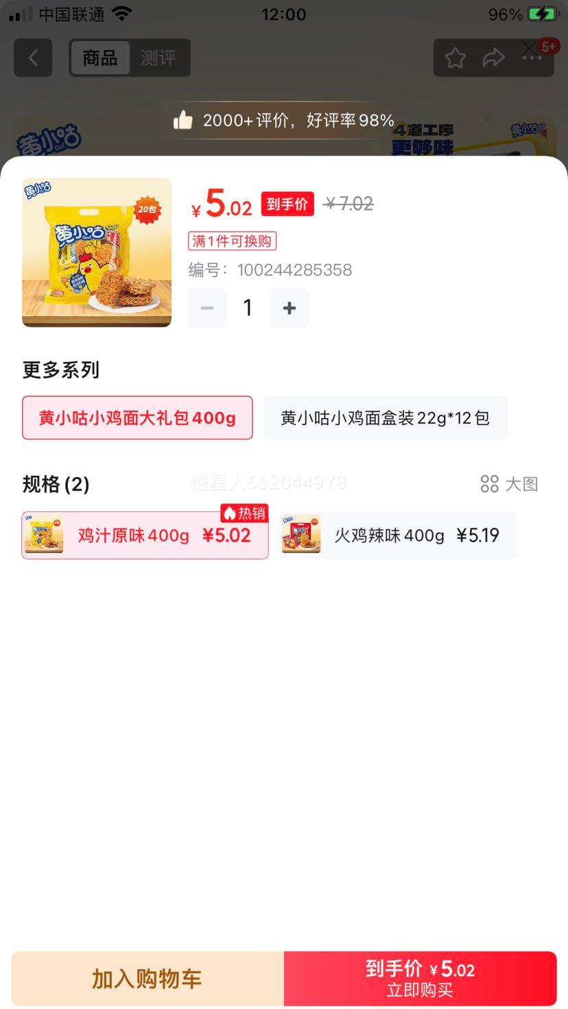 ССɴʳƷСʳ ֭ԭζ20g*20Ż֤