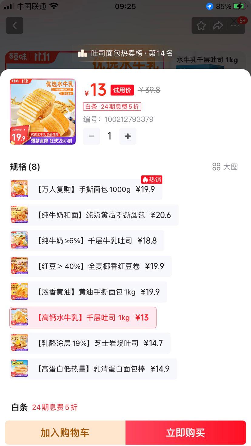 �ٲ�ζ ˮţ��ǧ����˾ 1kg�Ż�֤��