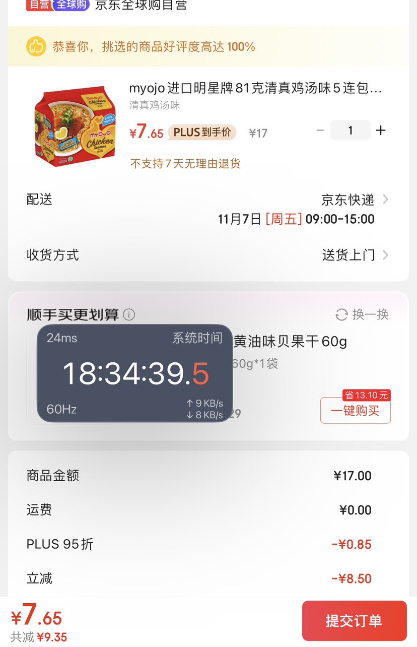 PLUSmyojoƷ81g*5漦ζŻ֤