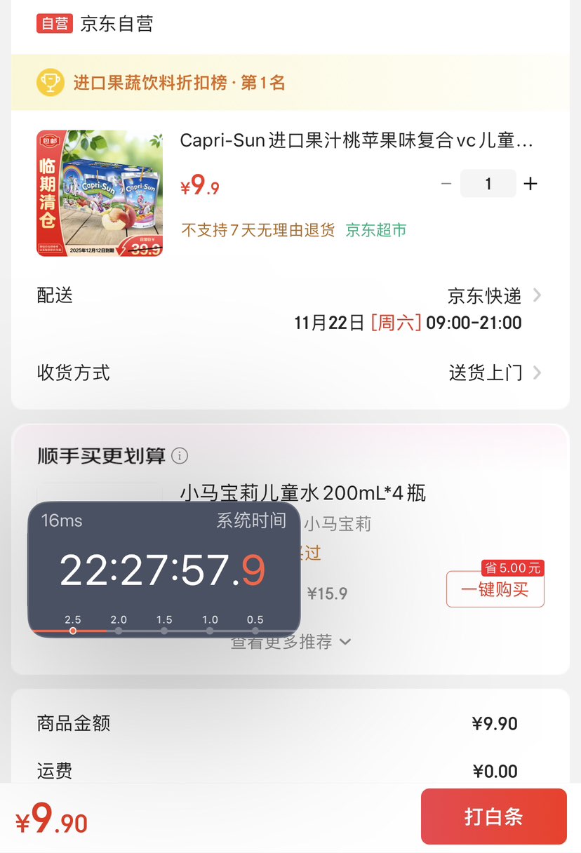 ڣCapri-Sunˬ ƻζ Ϲ֭200ml*10Ż֤