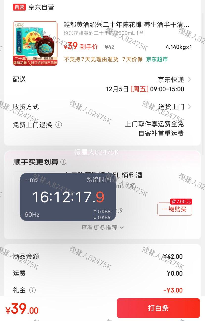 ׹PLUSԽ ˻ƾ ʮ» ˬ 2500ML̳װ Ż֤