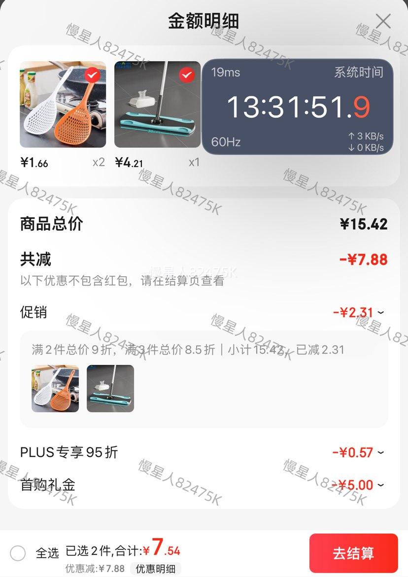 ׹PLUSټҺ ƽϰ36CM+1ɽ һԸʪ ϴװŻ֤