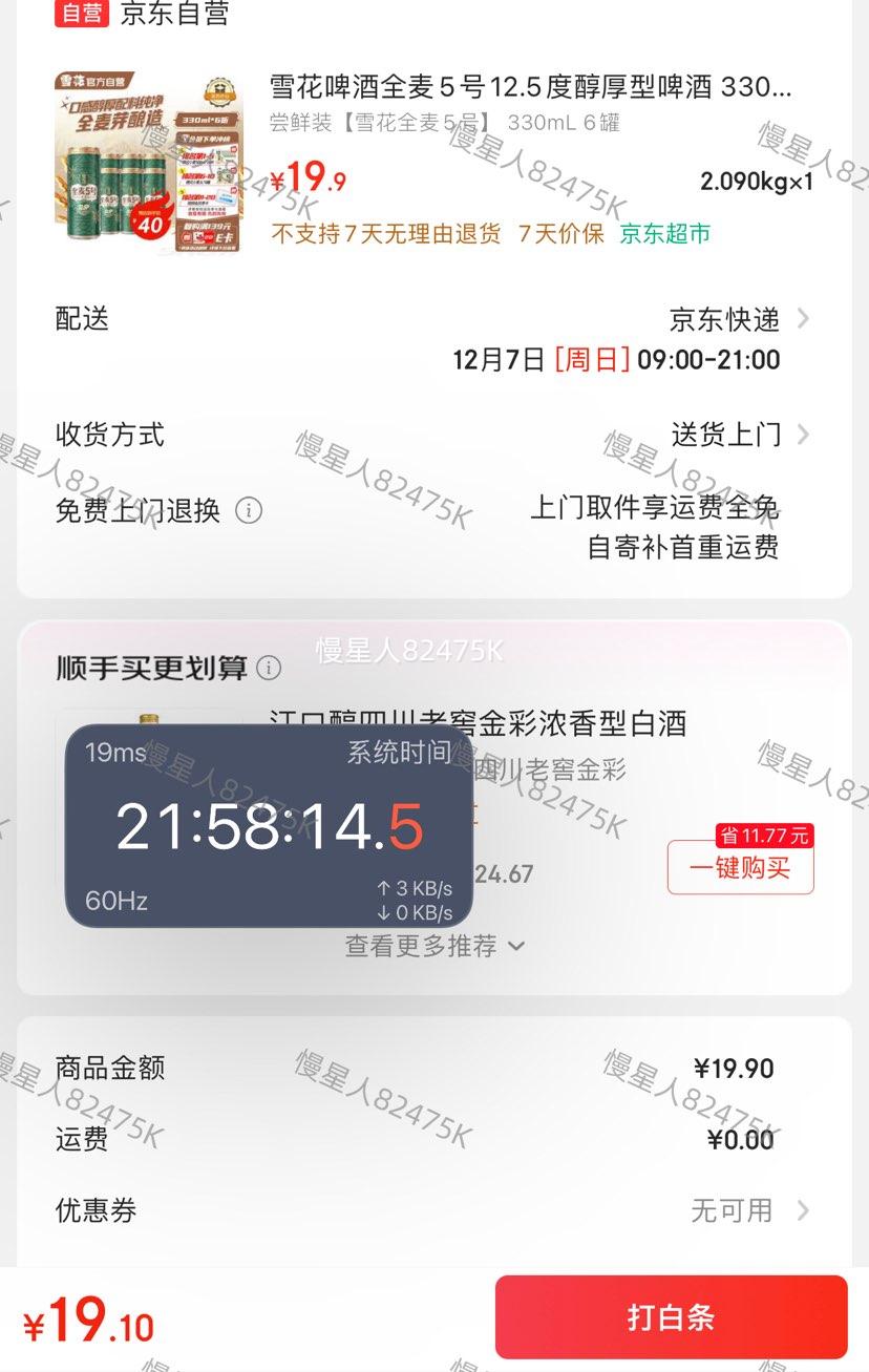 ѩơ ȫ5 12.5 ơ 330ml*6Ż֤