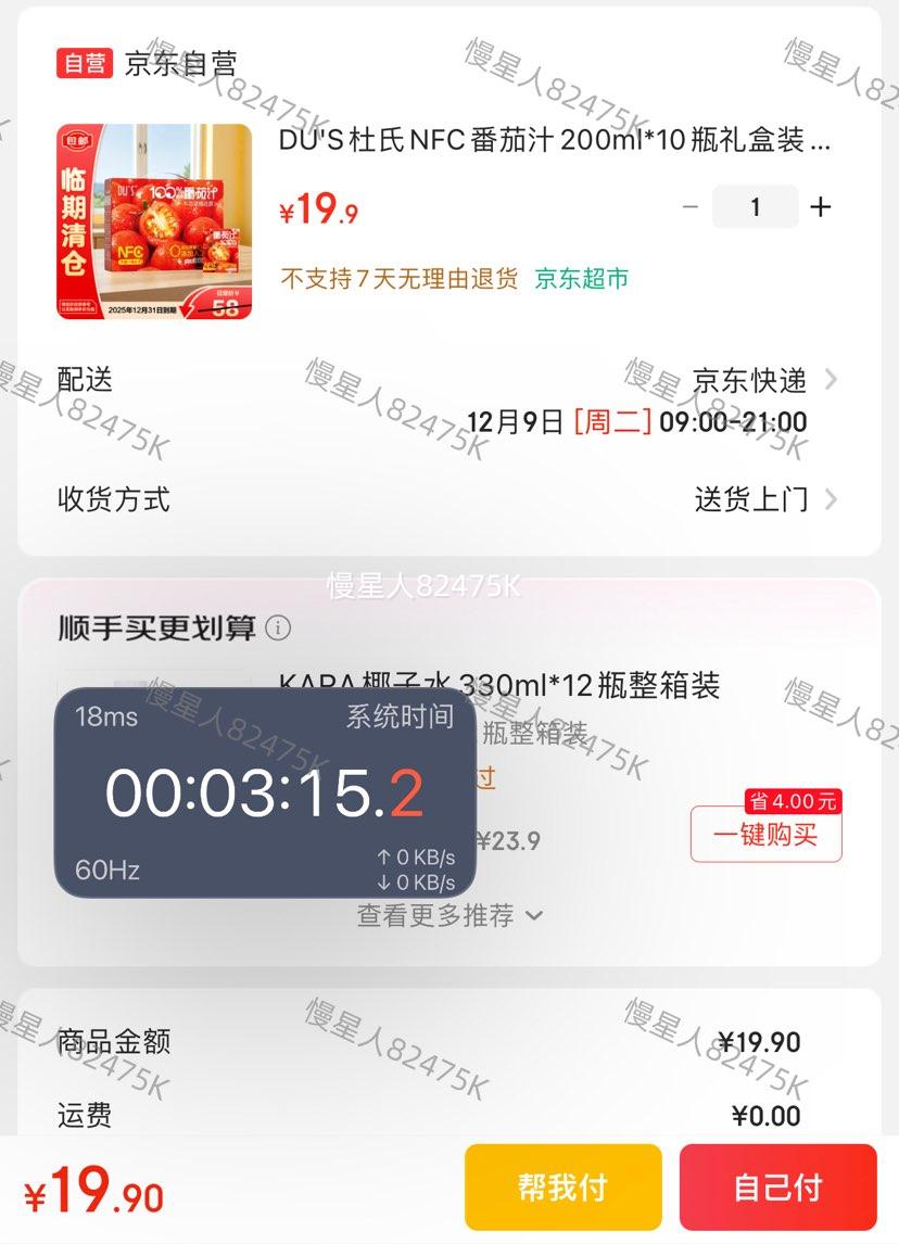 ڣDU'S 100%NFC֭ 200ml*10ƿŻ֤